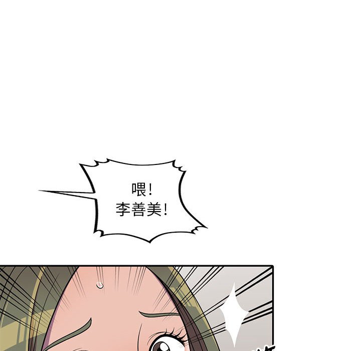 《楼下房客不安分》漫画 第7章