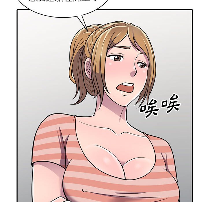 《楼下房客不安分》漫画 第7章