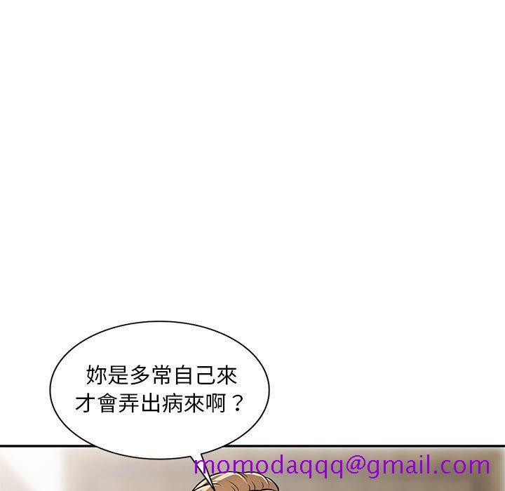 《楼下房客不安分》漫画 第7章