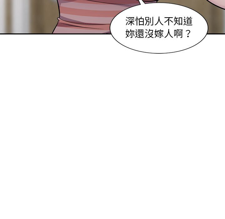 《楼下房客不安分》漫画 第7章