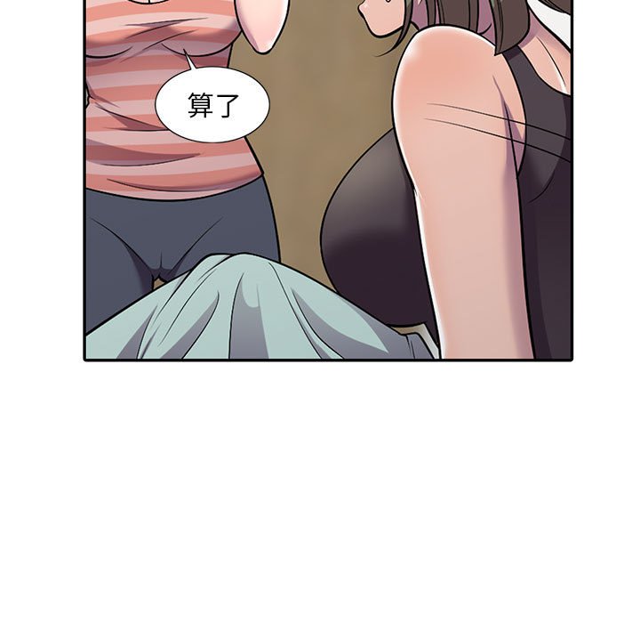 《楼下房客不安分》漫画 第7章