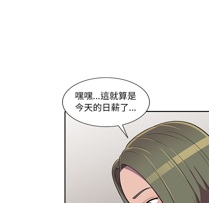 《楼下房客不安分》漫画 第7章