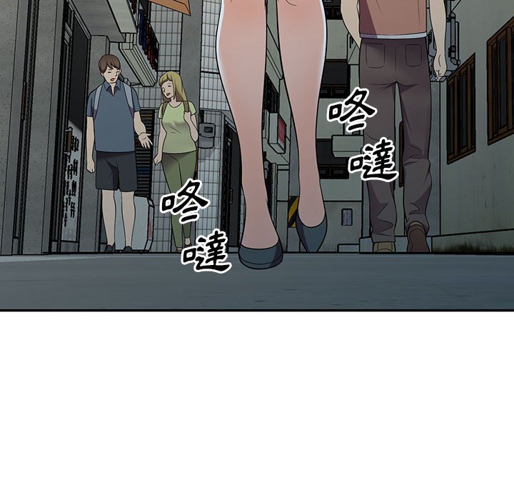《楼下房客不安分》漫画 第7章