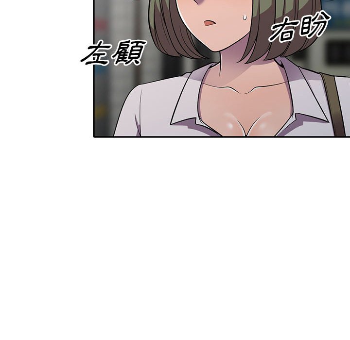 《楼下房客不安分》漫画 第7章