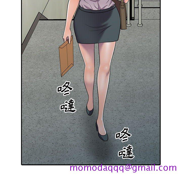 《楼下房客不安分》漫画 第7章