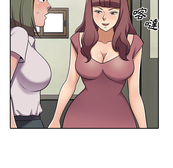 《楼下房客不安分》漫画 第7章