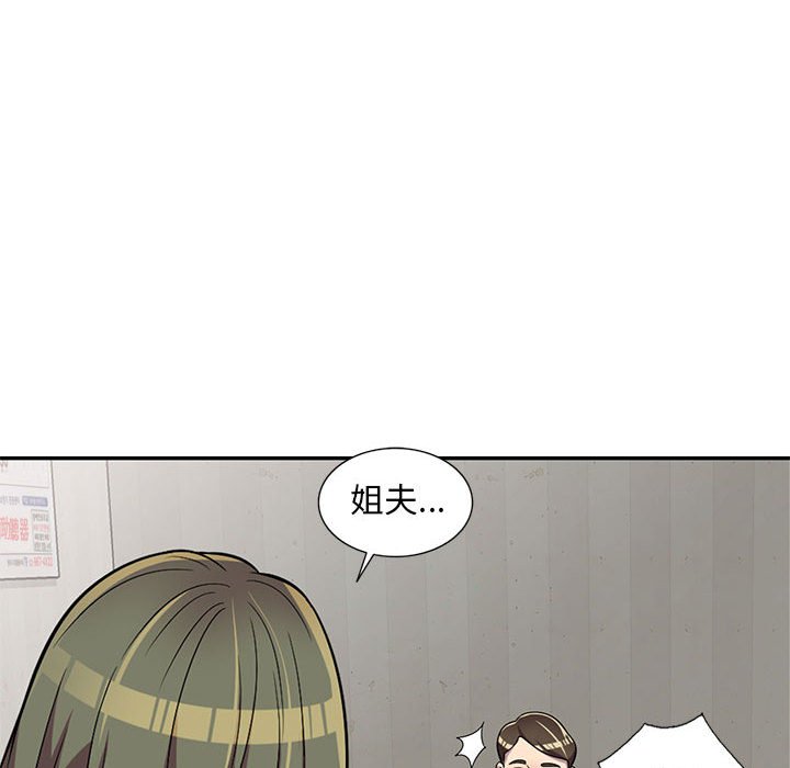 《楼下房客不安分》漫画 第7章