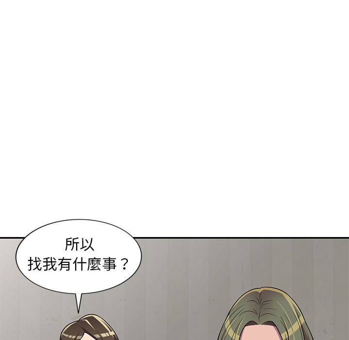 《楼下房客不安分》漫画 第7章