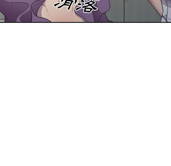《楼下房客不安分》漫画 第7章
