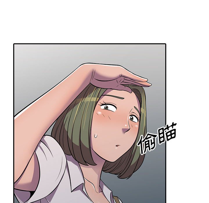 《楼下房客不安分》漫画 第7章