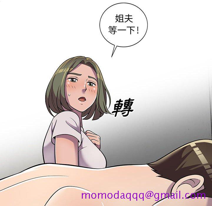 《楼下房客不安分》漫画 第7章
