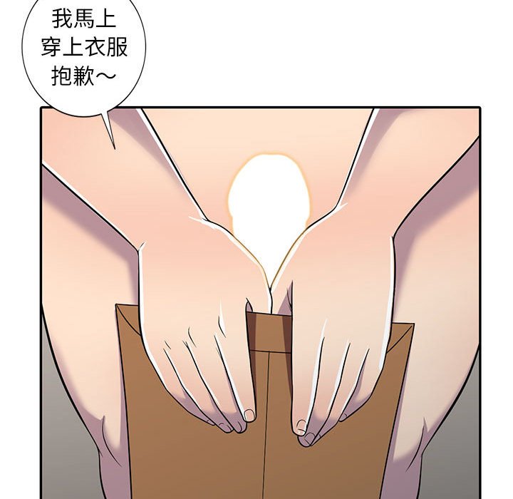 《楼下房客不安分》漫画 第7章