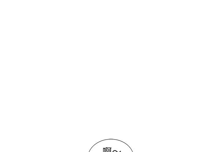 《楼下房客不安分》漫画 第8章