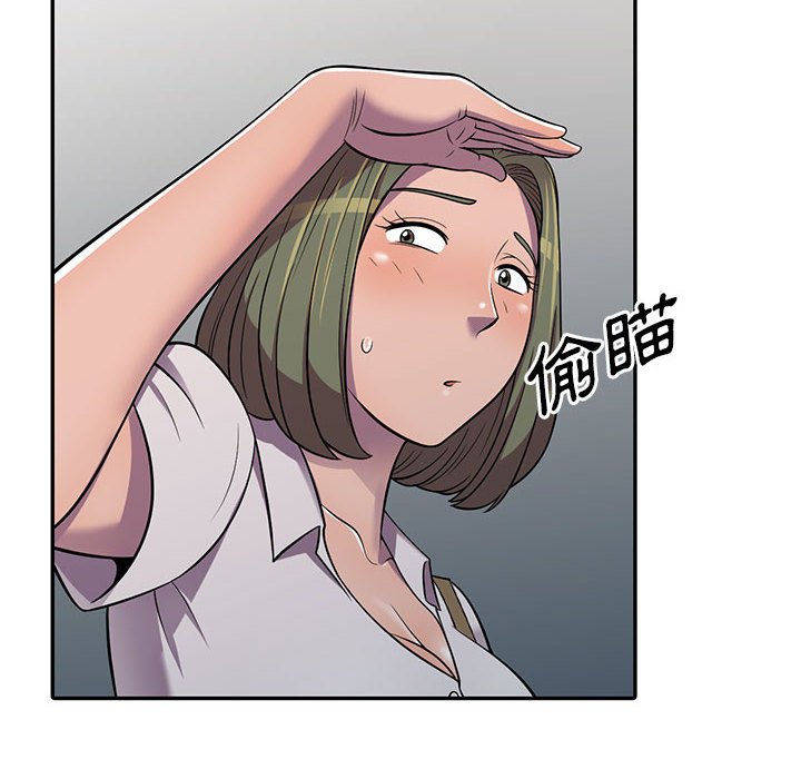 《楼下房客不安分》漫画 第8章