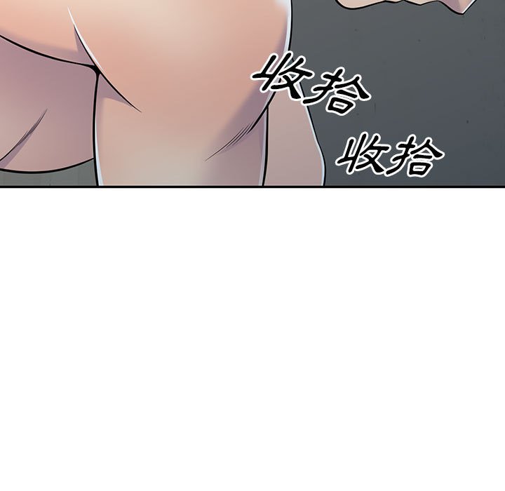 《楼下房客不安分》漫画 第8章