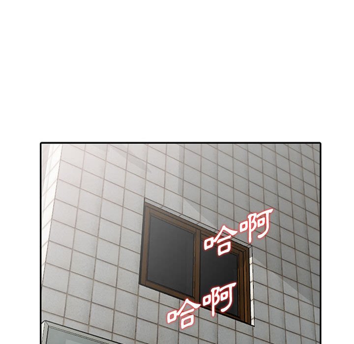 《楼下房客不安分》漫画 第8章