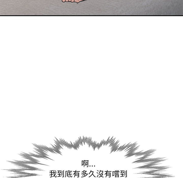 《楼下房客不安分》漫画 第8章