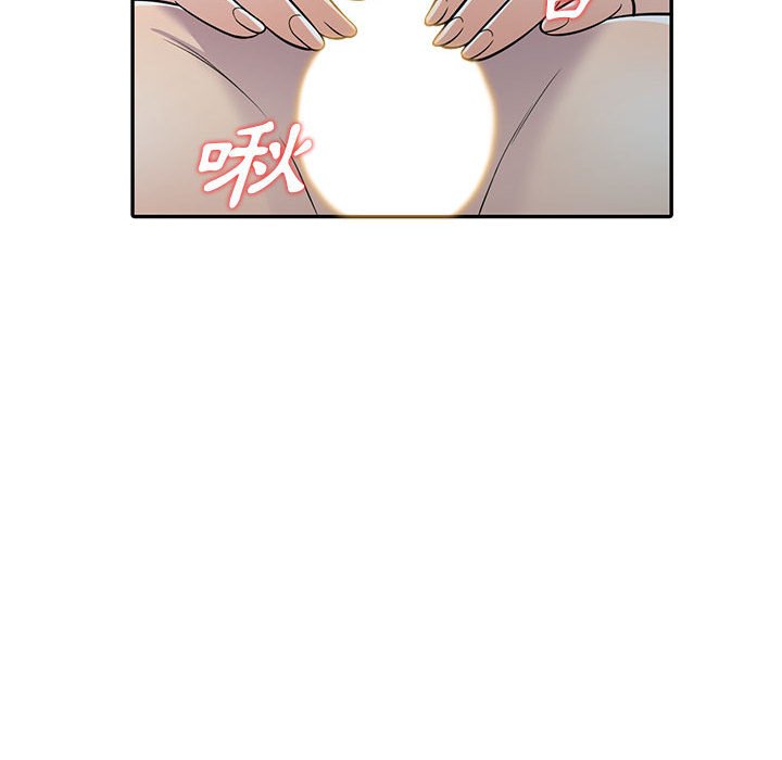 《楼下房客不安分》漫画 第8章
