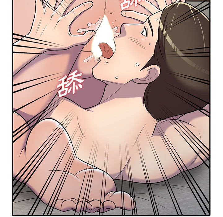 《楼下房客不安分》漫画 第8章