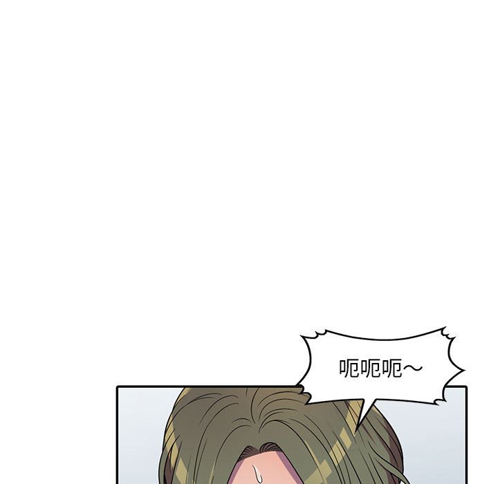 《楼下房客不安分》漫画 第8章