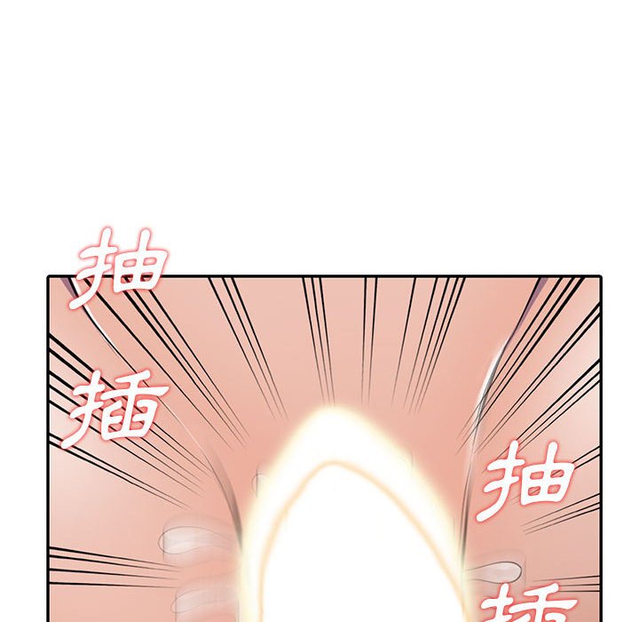 《楼下房客不安分》漫画 第8章