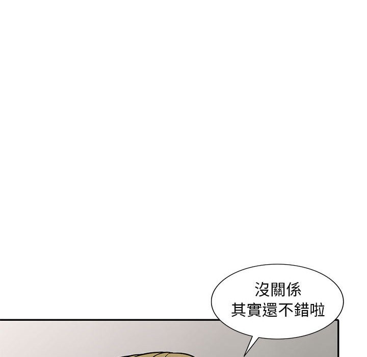 《楼下房客不安分》漫画 第8章