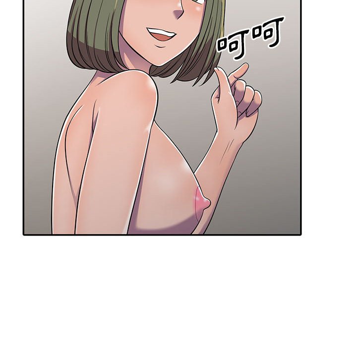 《楼下房客不安分》漫画 第8章