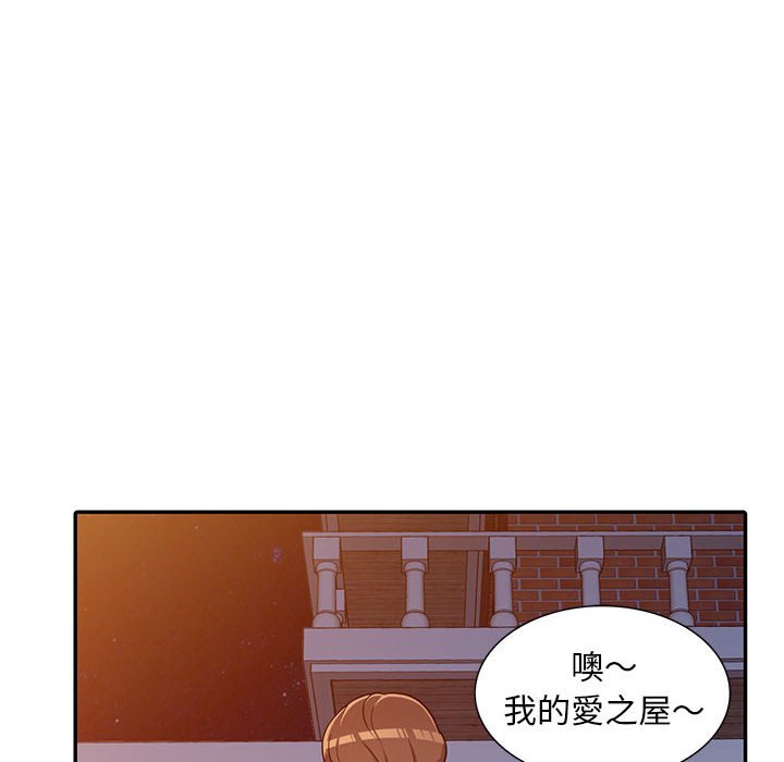 《楼下房客不安分》漫画 第8章
