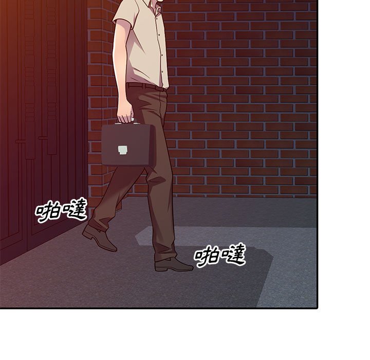 《楼下房客不安分》漫画 第8章