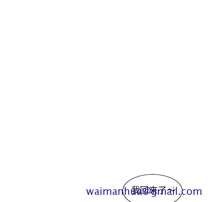 《楼下房客不安分》漫画 第8章