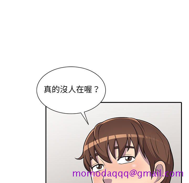 《楼下房客不安分》漫画 第8章