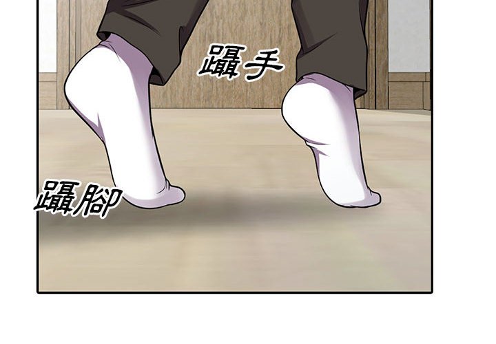 《楼下房客不安分》漫画 第9章