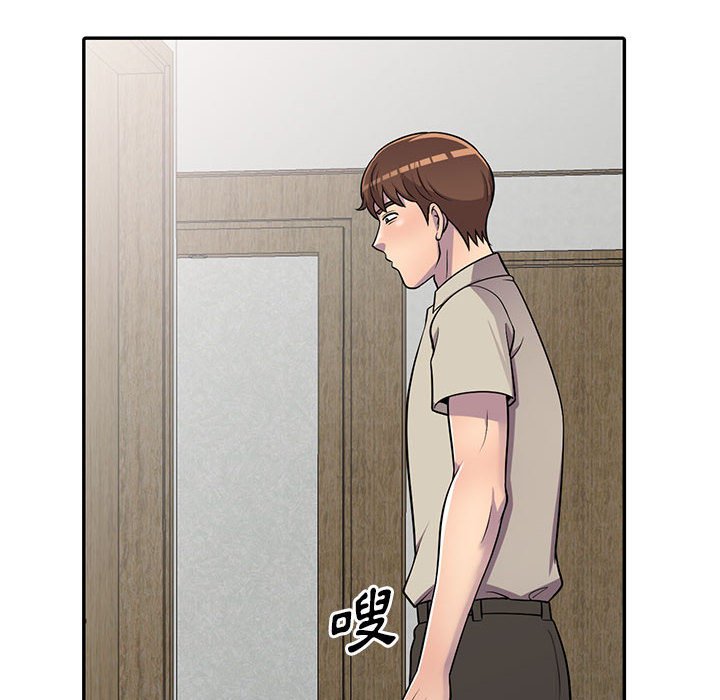 《楼下房客不安分》漫画 第9章
