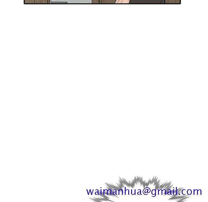 《楼下房客不安分》漫画 第9章