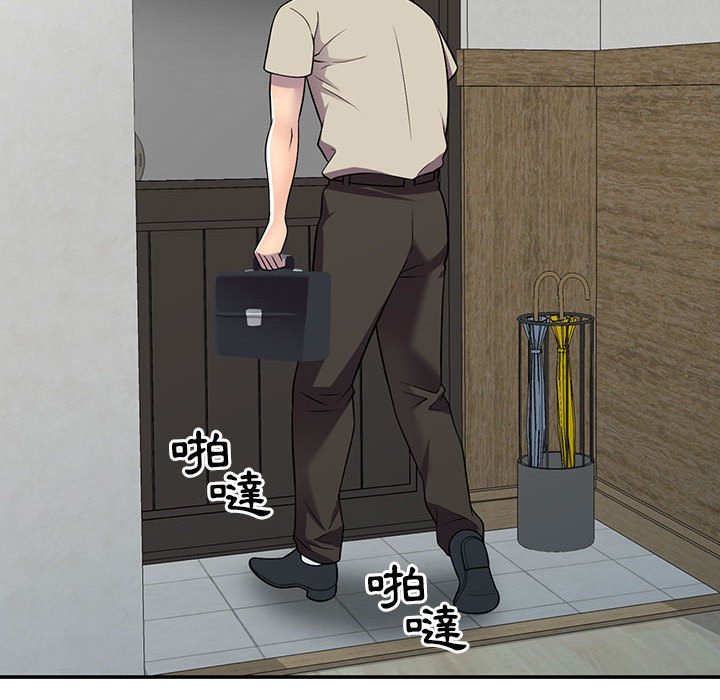 《楼下房客不安分》漫画 第9章