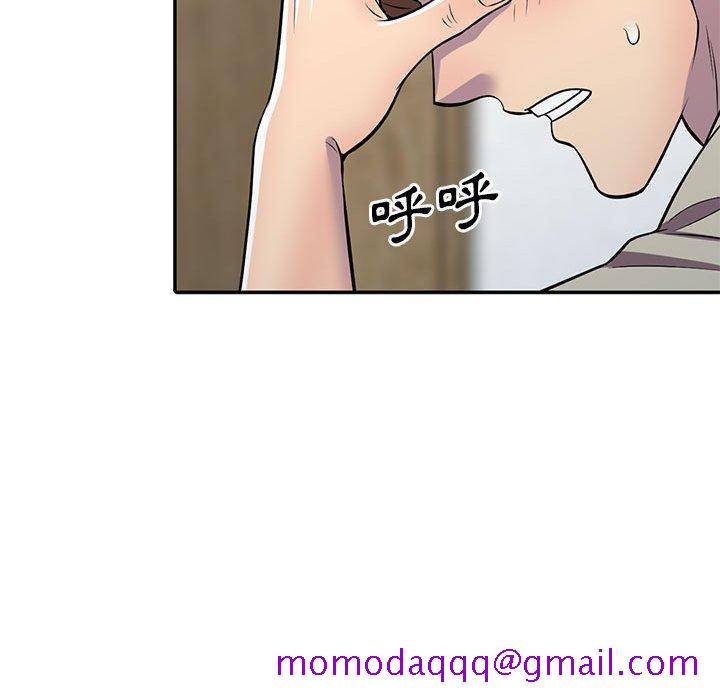 《楼下房客不安分》漫画 第9章