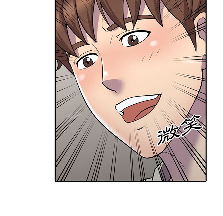 《楼下房客不安分》漫画 第9章