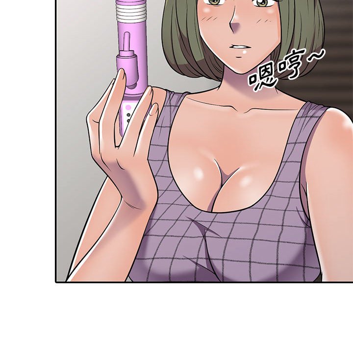《楼下房客不安分》漫画 第9章