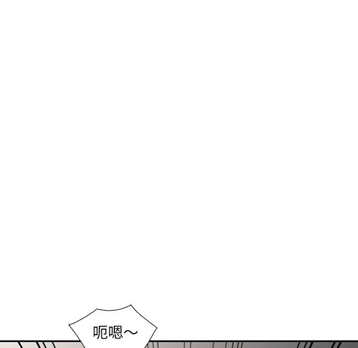 《楼下房客不安分》漫画 第9章