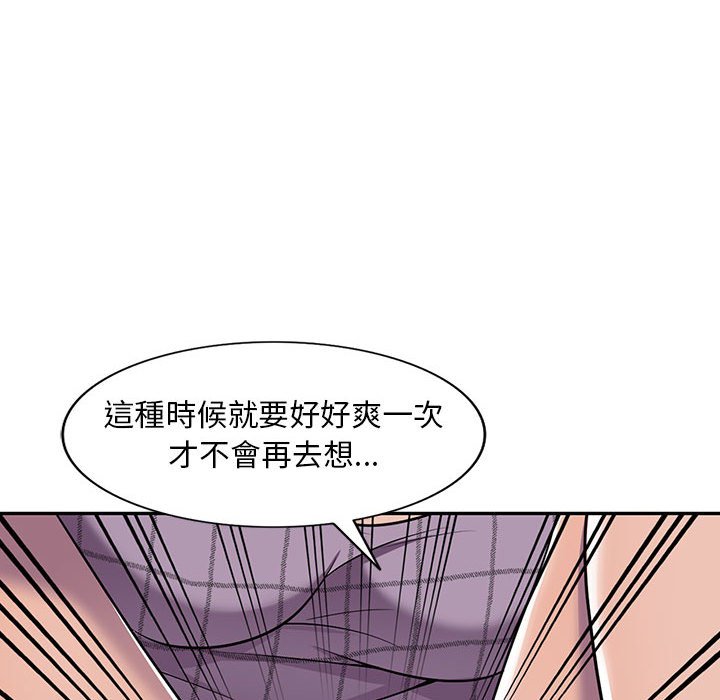 《楼下房客不安分》漫画 第9章