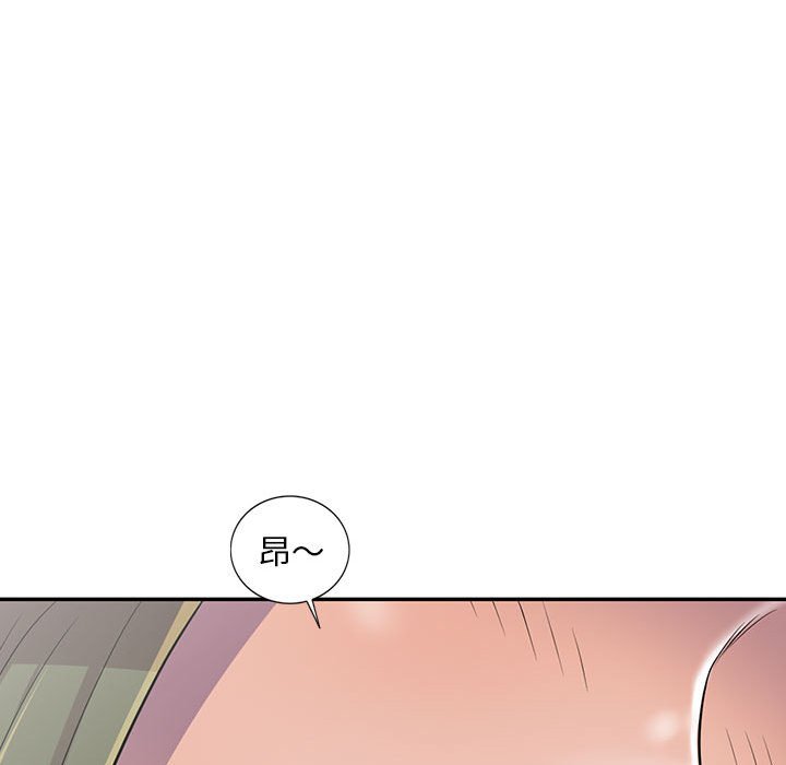 《楼下房客不安分》漫画 第9章