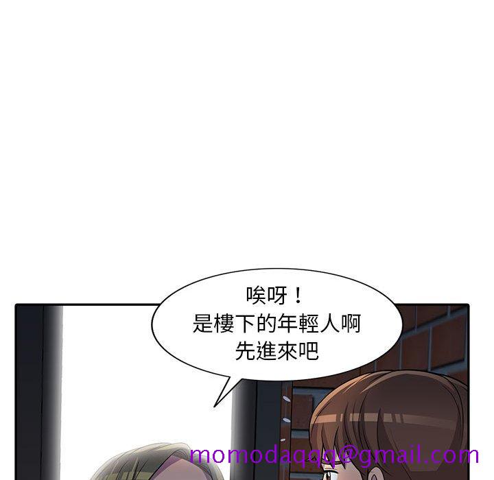 《楼下房客不安分》漫画 第9章