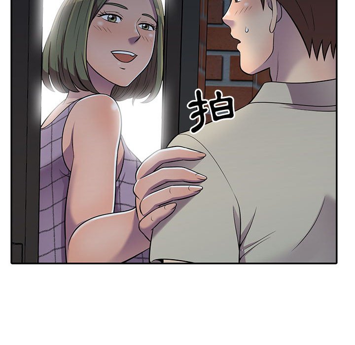《楼下房客不安分》漫画 第9章