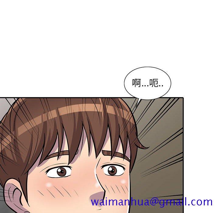《楼下房客不安分》漫画 第9章