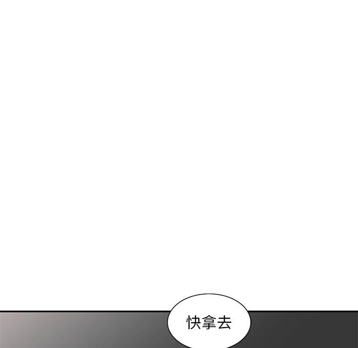 《楼下房客不安分》漫画 第9章