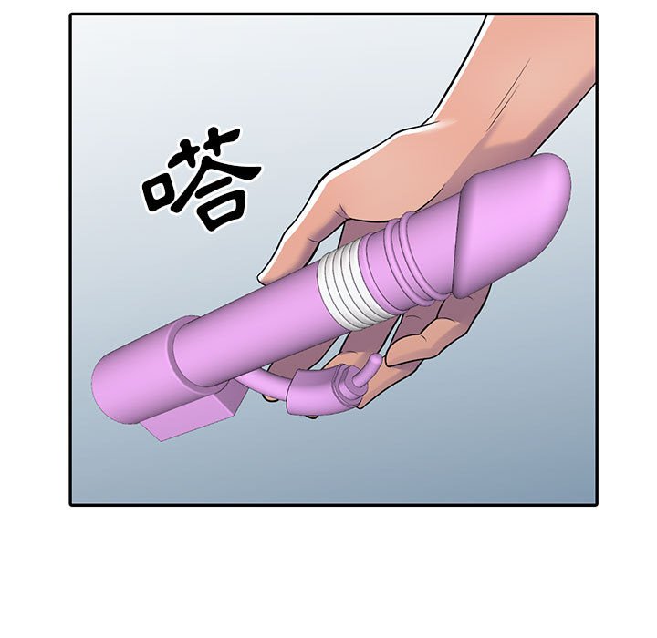 《楼下房客不安分》漫画 第9章