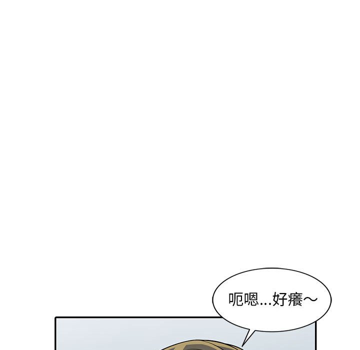 《楼下房客不安分》漫画 第9章