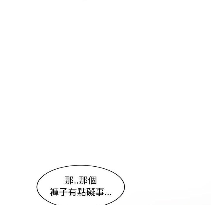《楼下房客不安分》漫画 第9章