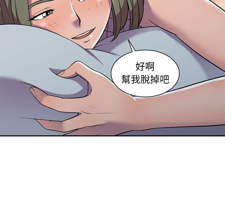 《楼下房客不安分》漫画 第9章