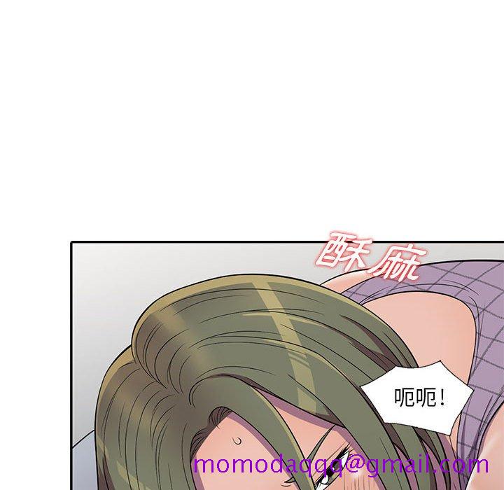 《楼下房客不安分》漫画 第9章